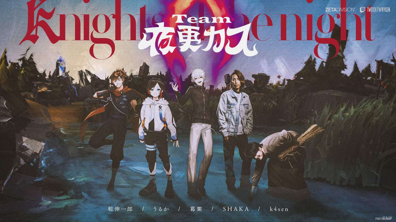 「最高傑作 The k4sen」は化け物世代の優勝！と思いきやサプライズで「収穫 The k4sen」が開幕！k4sen、SHAKA、葛葉らが“最高傑作”を刈り取るために動き出す