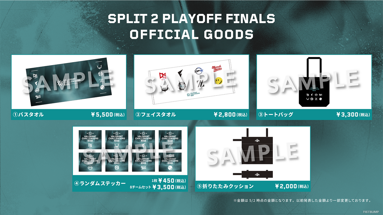 特典は選手のデザイン入りカード!物販・来場者特典が公開【VALORANT Challengers Japan Split 2 Playoff Finals】