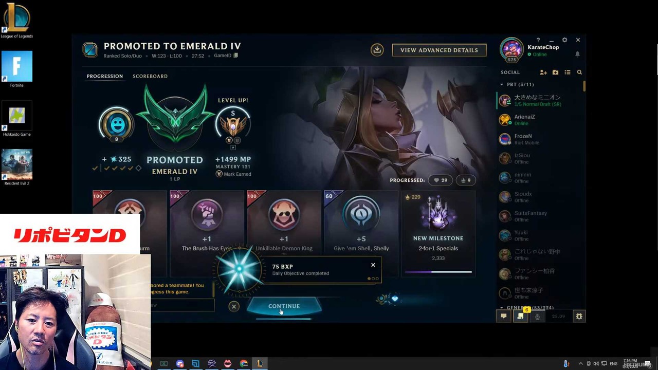 ケイン・コスギ、『LoL』エメラルドに到達―はじめてから約8年、パーフェクトマッチで昇格