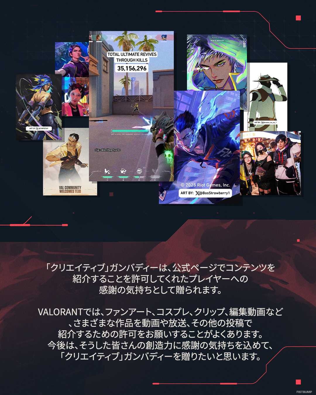 『VALORANT』「クリエイティブ」ガンバディーが登場…コミュニティクリエイター向けの特別アイテム、これまで公式に取り上げられた人は要チェック