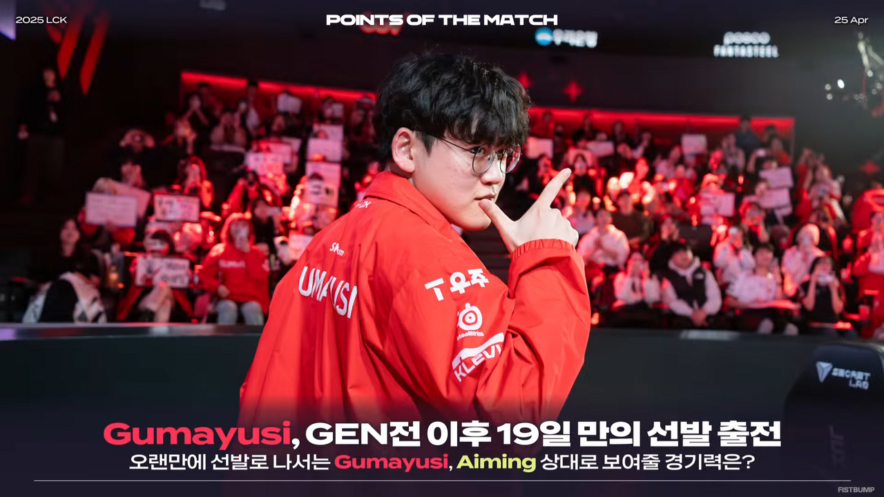 T1 Gumayusi、世論を二分化したSmashとのスタメン争いを振り返る…「コーチ席に座ることは為になる経験だった」
