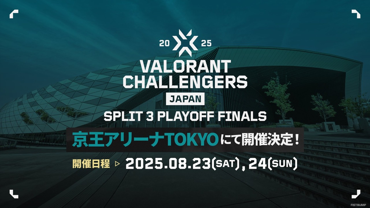 VALORANT Challengers Japan Split 3 決勝が「京王アリーナTOKYO」で開催決定…VCT Pacificと合わせて2週連続オフライン大会!