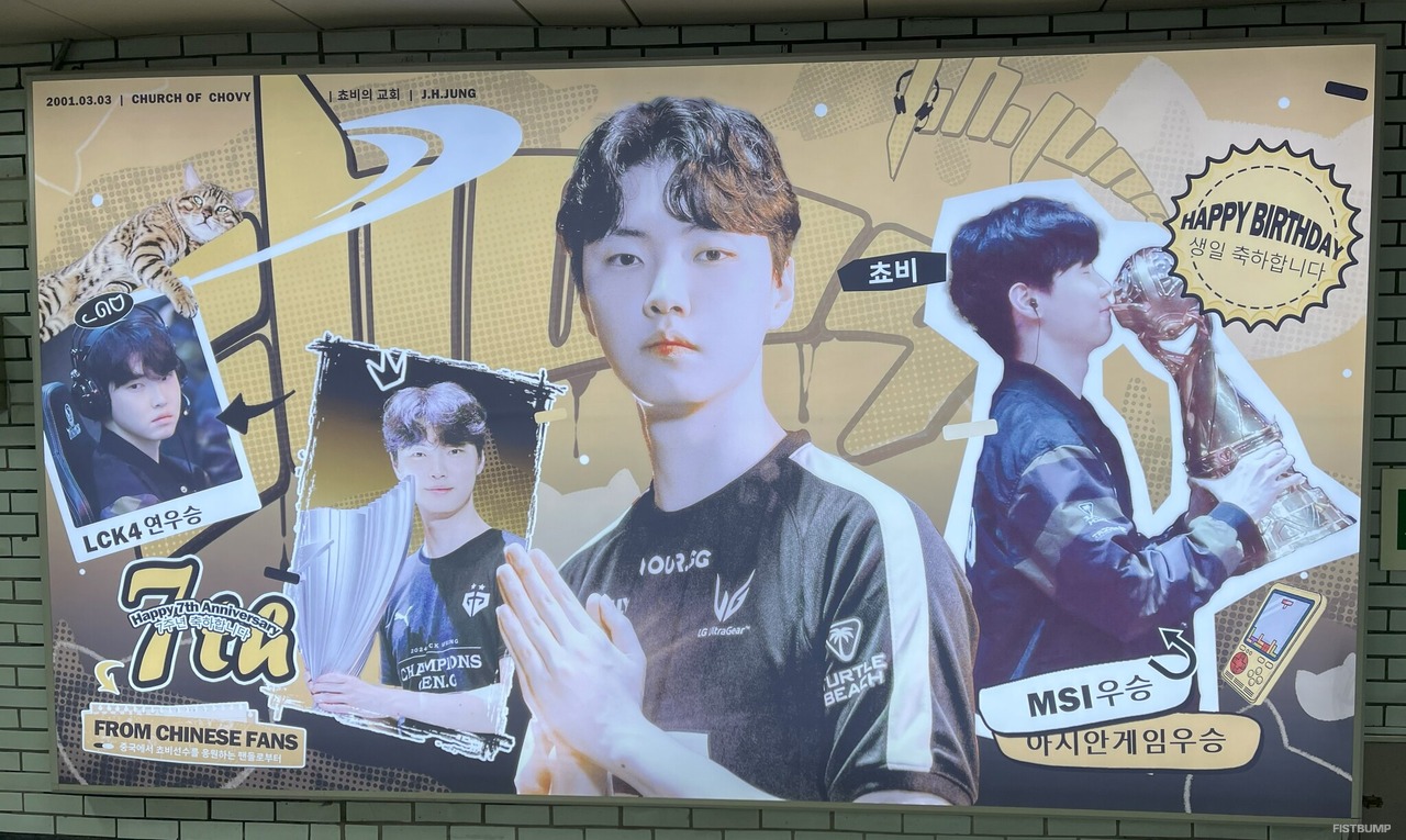ファン主催「Fakerの誕生日カフェ」に潜入！韓国特有のファン文化に迫る
