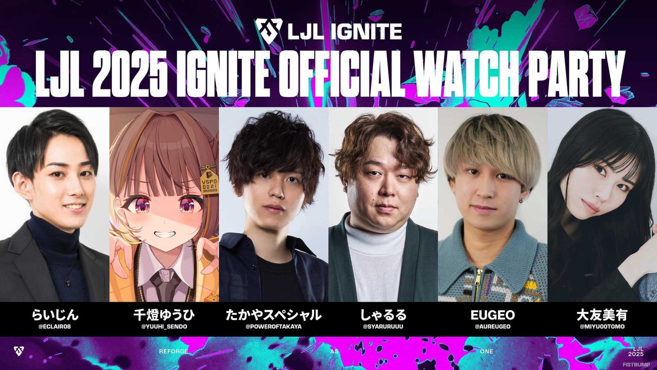 「LJL IGNITE」メインステージ本日（5月21日）開幕！バウンティマッチ形式やウォッチパーティ、スケジュールなど情報まとめ