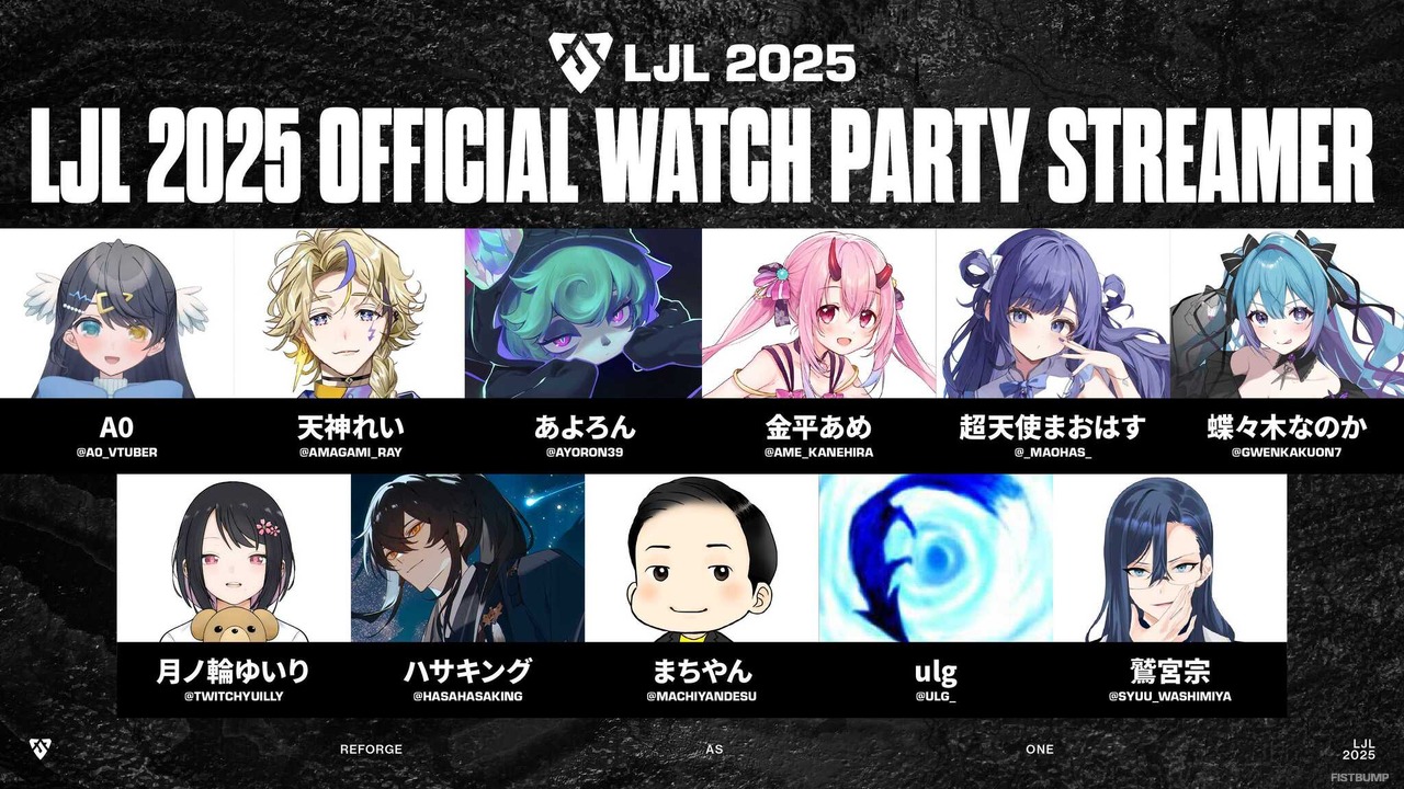 「LJL IGNITE」メインステージ本日（5月21日）開幕！バウンティマッチ形式やウォッチパーティ、スケジュールなど情報まとめ