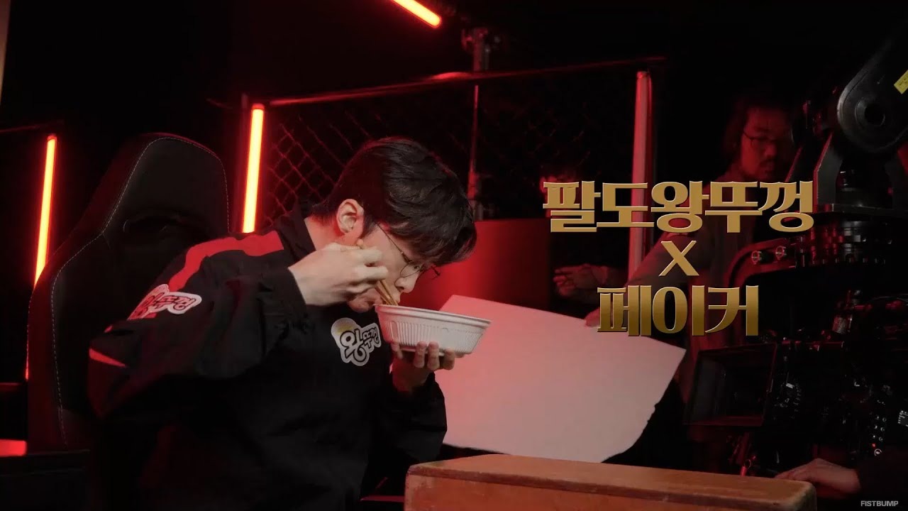 Faker、おいしそうにカップ麺をすする！イメージモデル就任のCMが公開、その名も「王の蓋」