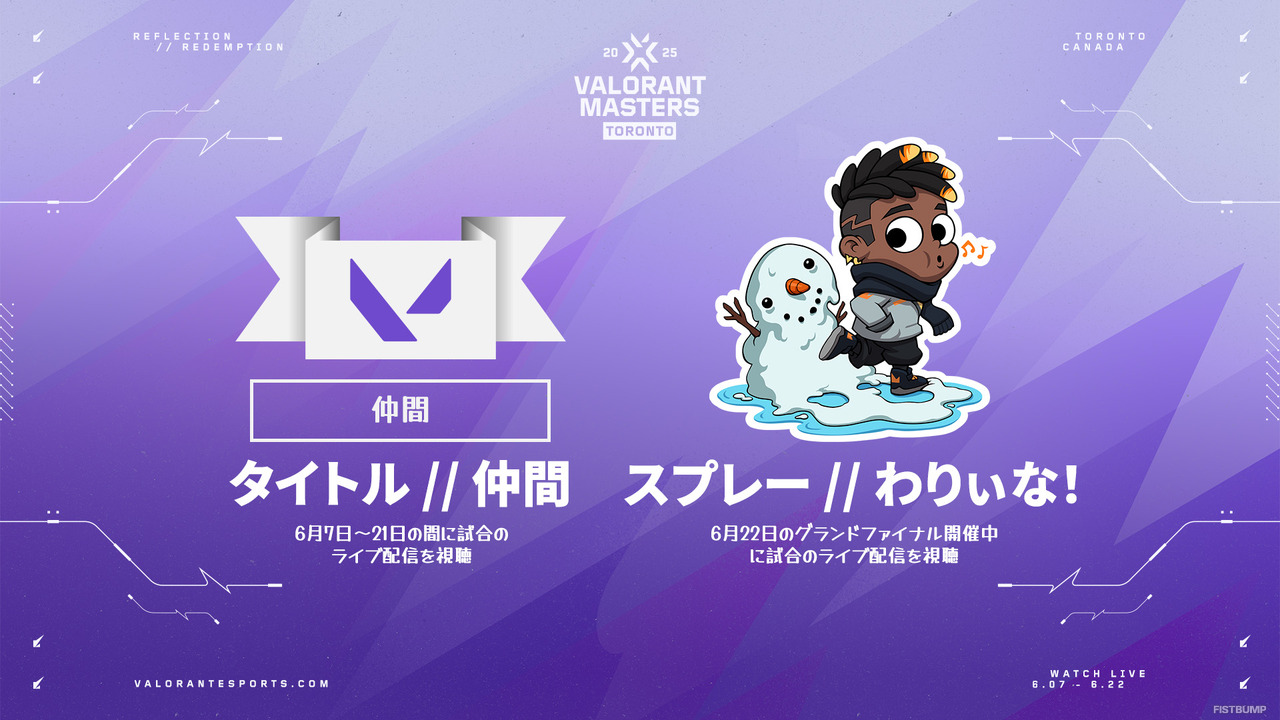 「VCT 2025 Masters Toronto」の組み合わせとスケジュールが公開！Pick'Emも始まる、目指せ100%【VALORANT】