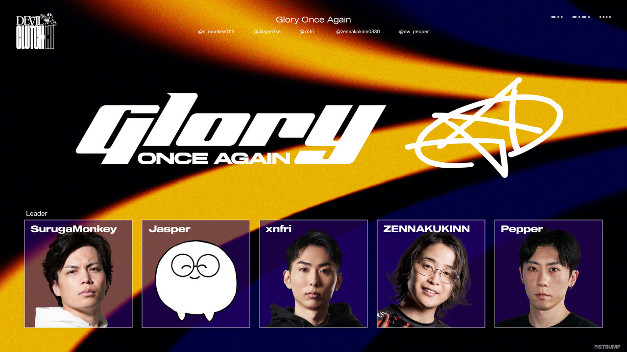 rion、柊ツルギ、Zepher、Biju、葉を擁する「Up In Flames」が悲願の優勝を果たす!スクリムはボロボロ、でも本番は圧倒【デビクラ杯#2】