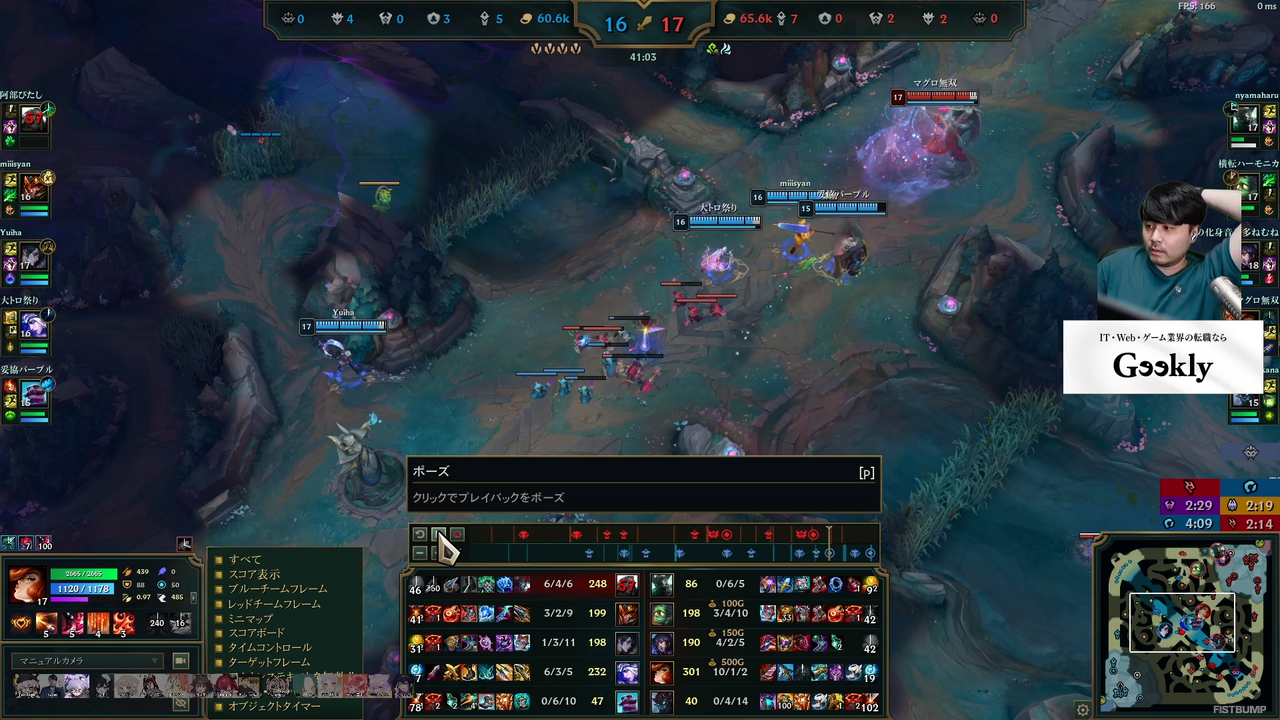 『LoL』の伝道師 k4senが今度は先生に？教え子ストリーマーの成長をチェックする「中間考査」を開催！