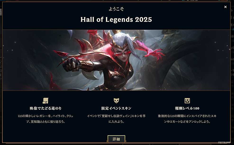 UziのHoLスキン「覚醒せし伝説コレクション」カイ＝サがストアに登場！イベントパスも開始、ヴェインスキンやUziのレガシーを辿るアイテムがラインナップ
