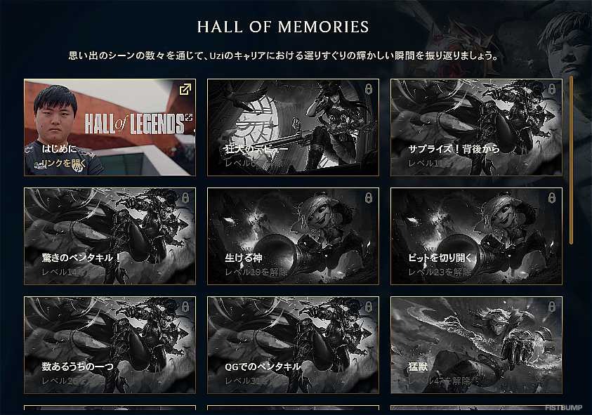 UziのHoLスキン「覚醒せし伝説コレクション」カイ＝サがストアに登場！イベントパスも開始、ヴェインスキンやUziのレガシーを辿るアイテムがラインナップ