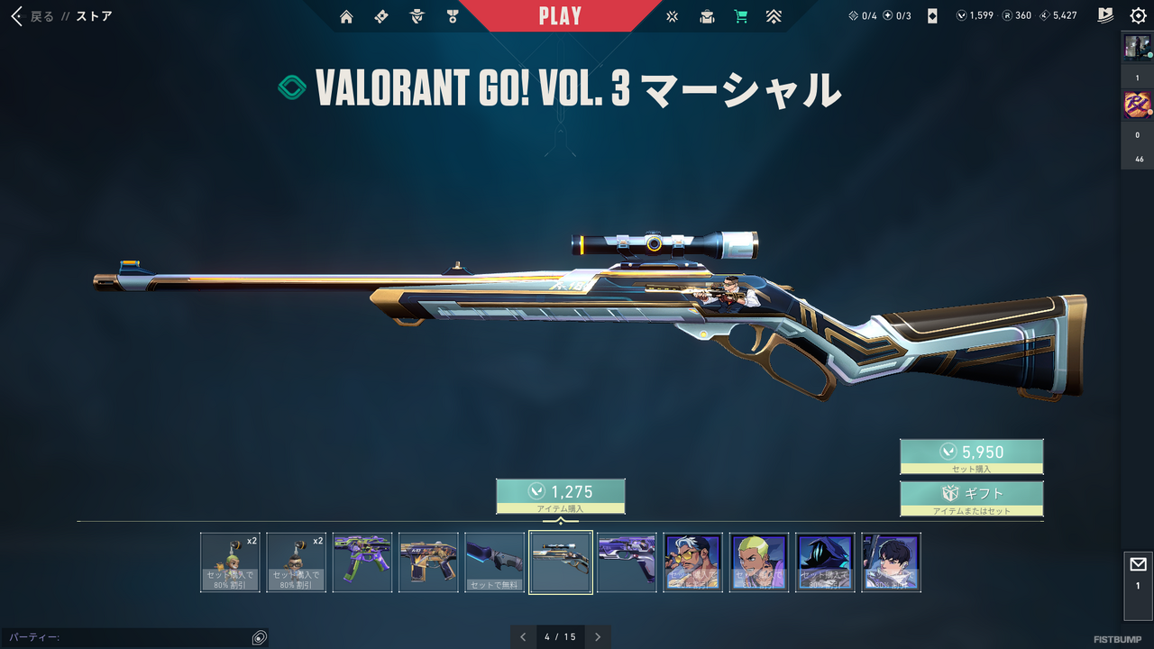 新スキン「VALORANT Go! Vol. 3」発売―アイソやチェンバー、オーメンほか登場…過去のデフォルメバディも復活