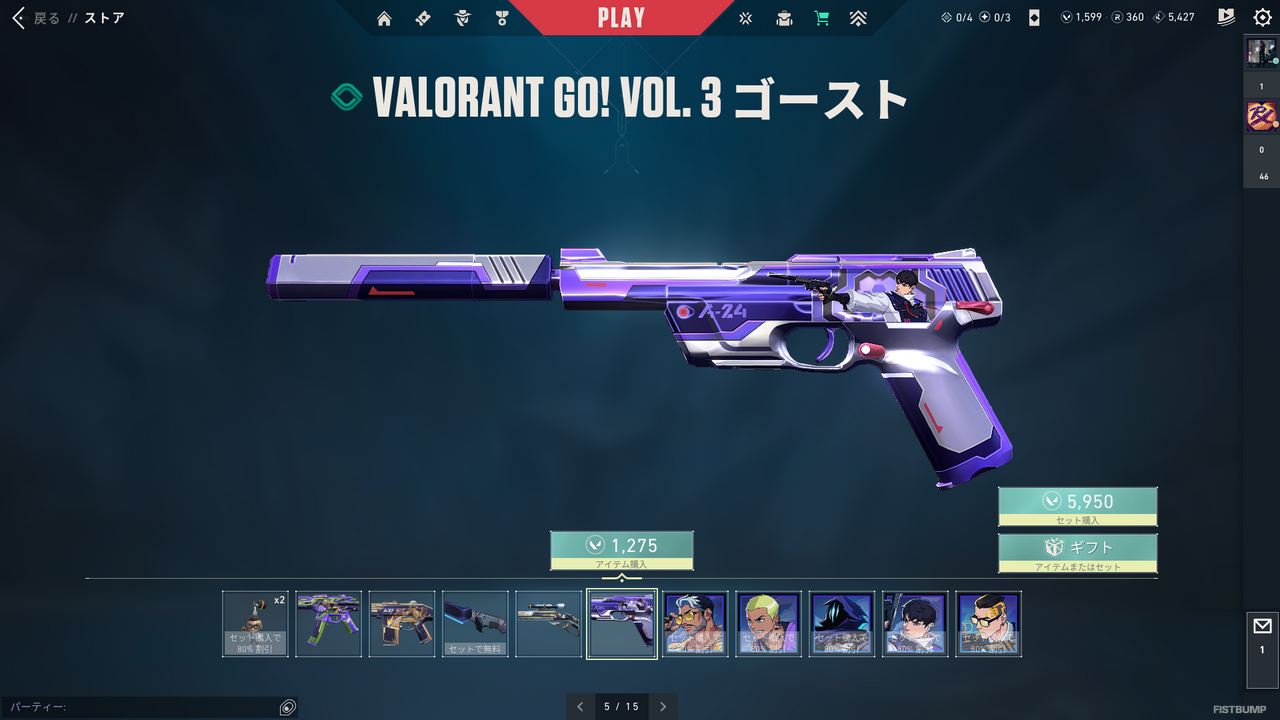 新スキン「VALORANT Go! Vol. 3」発売―アイソやチェンバー、オーメンほか登場…過去のデフォルメバディも復活
