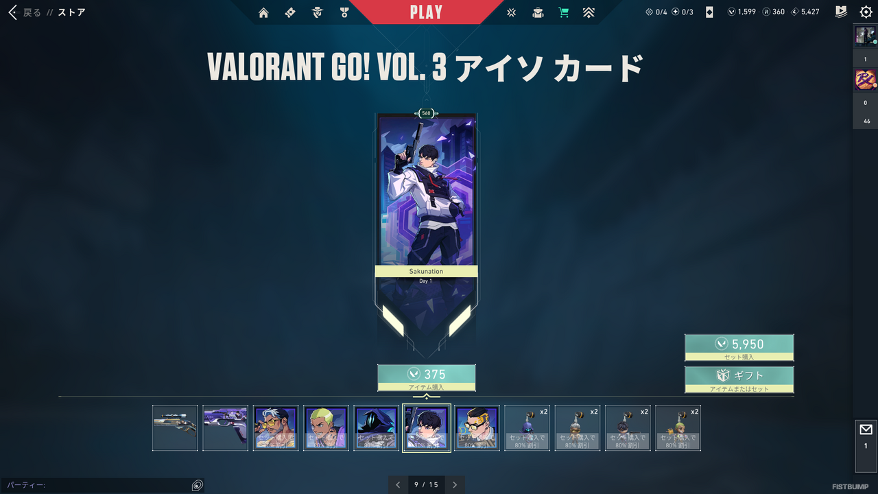 新スキン「VALORANT Go! Vol. 3」発売―アイソやチェンバー、オーメンほか登場…過去のデフォルメバディも復活