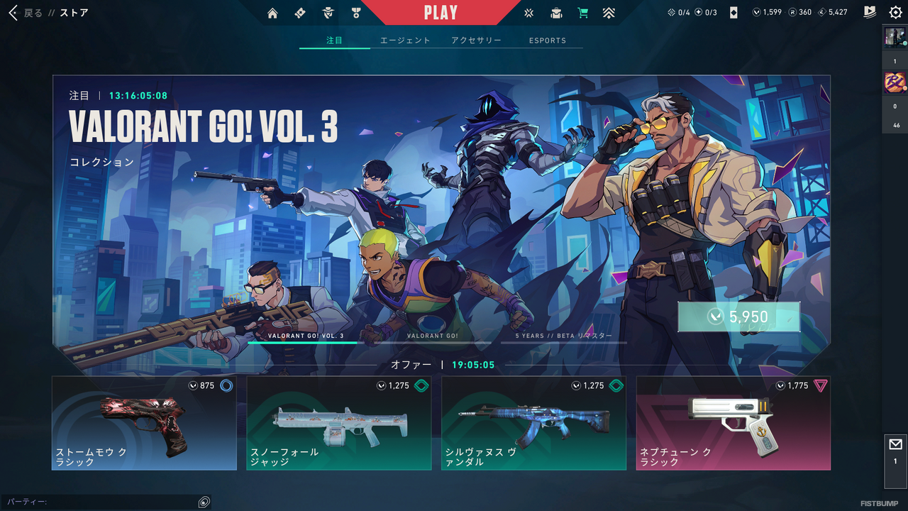 新スキン「VALORANT Go! Vol. 3」発売―アイソやチェンバー、オーメンほか登場…過去のデフォルメバディも復活