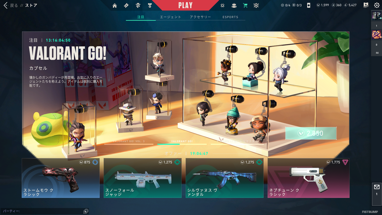 新スキン「VALORANT Go! Vol. 3」発売―アイソやチェンバー、オーメンほか登場…過去のデフォルメバディも復活