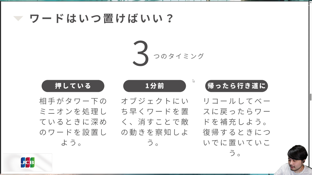 k4sen流「LoL講座」#3がついに登場!初心者向けに「サポート」の役割をわかりやすく解説―MIDとBOTはなぜ入れ替わる?ワードはいつ置く?いつエンゲージすればいい?