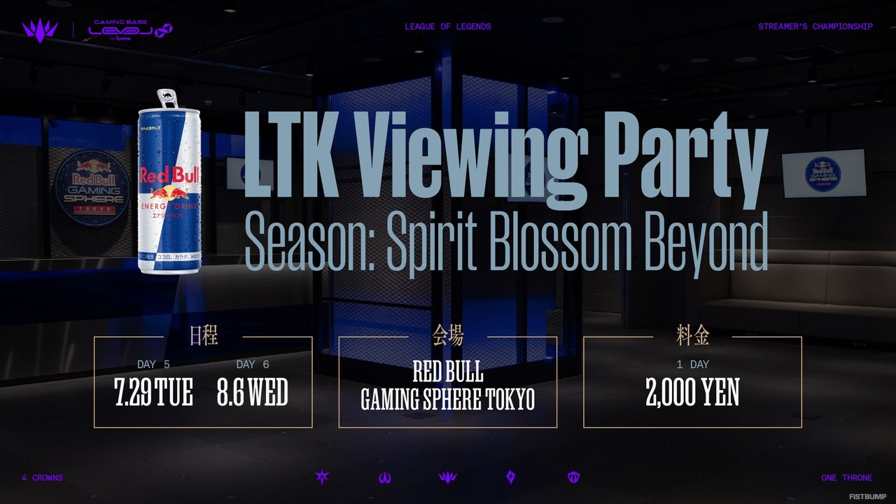 LTK（League The k4sen）ライブビューイングの開催が決定！東京・中野「Red Bull Gaming Sphere Tokyo」で生の実況解説と共に楽しもう