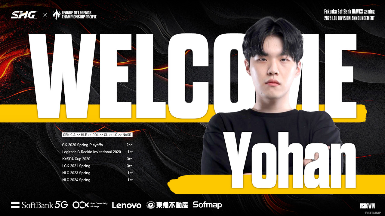 SHGにYohan選手、DFMにCitrus選手が加入―新たな体制で7月26日開幕の「LCP 2025 Season Finals」に挑む【リーグ・オブ・レジェンド】