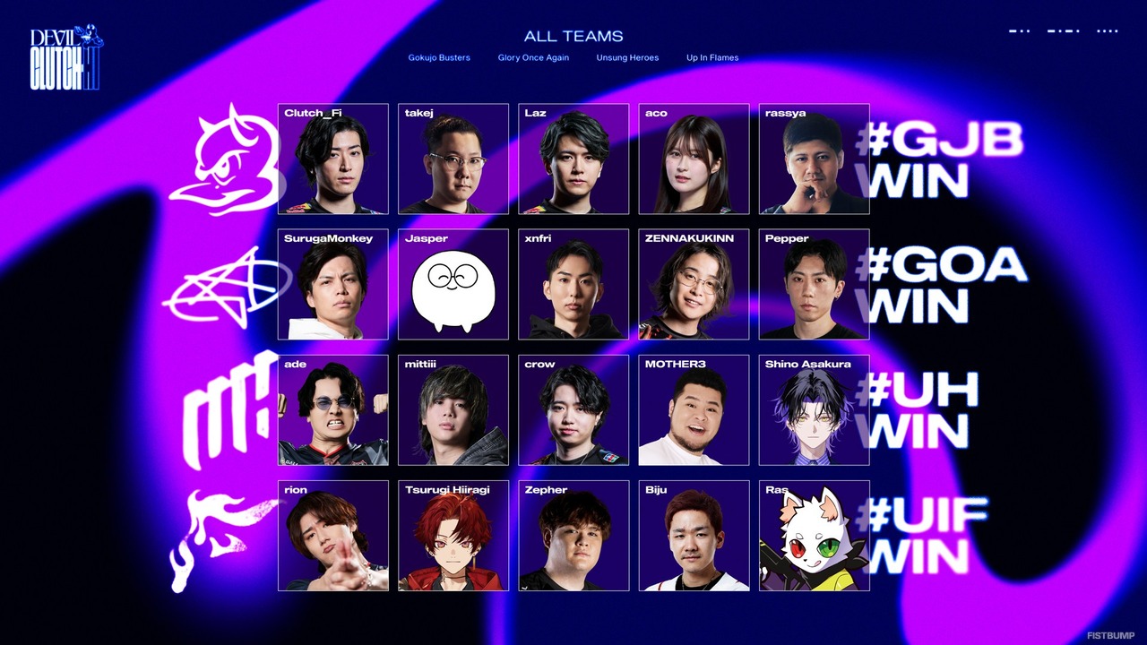 Rasも参戦！「Devil Clutch杯」第3回が8月4日に開催決定―優勝チームはVCT Pacificのショーマッチに出場【デビクラ杯】