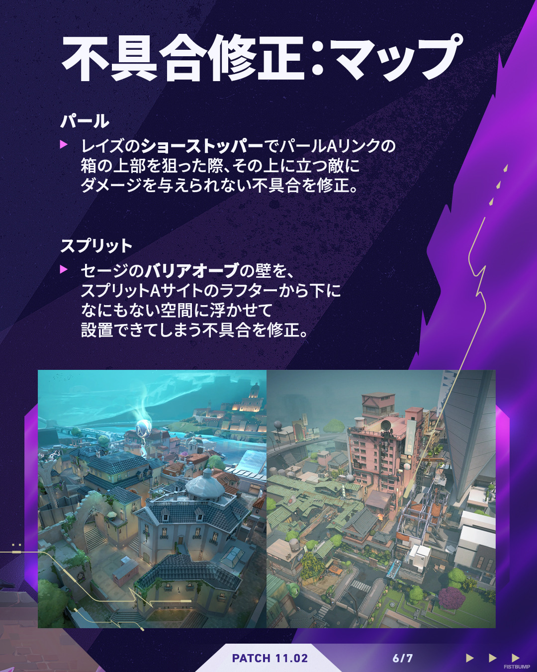 【VALORANT パッチノート 11.02 公開】UE5へエンジンアップデート!ゲームプレイは変わらずパフォーマンス向上、容量も半分に