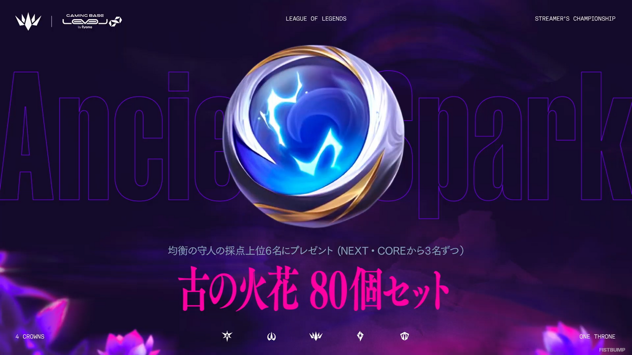 【LTK】レギュラーステージDAY6結果まとめー空澄セナのアカリがチームを救う…きなこが4度目のMVP獲得でSorcery Tiaraが最終日も2連勝！【リーグ・オブ・レジェンド】