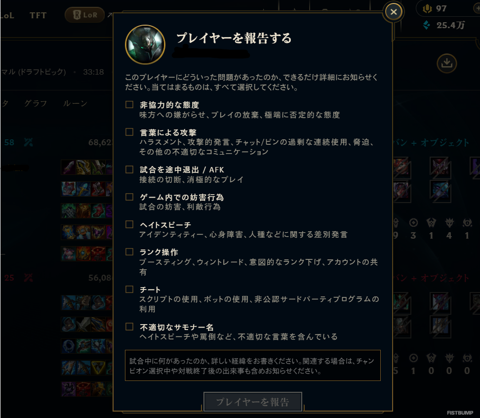 スマーフ行為に正義の鉄槌を！「25.18」からペナルティと検出強化...サブアカへの姿勢も言及【リーグ・オブ・レジェンド】