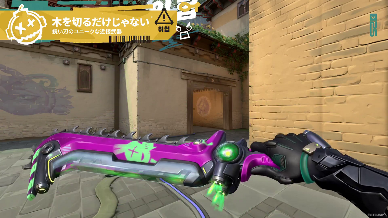 『VALORANT』新スキンは“チェーンソーっぽい近接武器”―パンクでポップ、その名も「バブルガム デスウィッシュ」