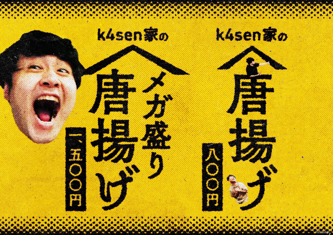 「お前が食えよ。本格中華専門店」の“チクチク麻婆丼”や「俺が旨すぎたメロンパン専門店」の”ザ・絶望 諦メロンパン”など各チームに“元ネタ”があるフード―LTKで出店するキッチンカー情報公開【LTK】