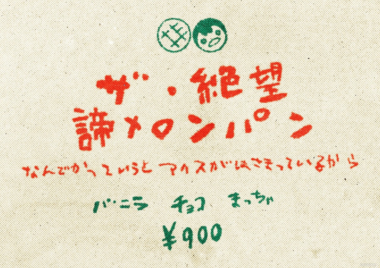 「お前が食えよ。本格中華専門店」の“チクチク麻婆丼”や「俺が旨すぎたメロンパン専門店」の”ザ・絶望 諦メロンパン”など各チームに“元ネタ”があるフード―LTKで出店するキッチンカー情報公開【LTK】