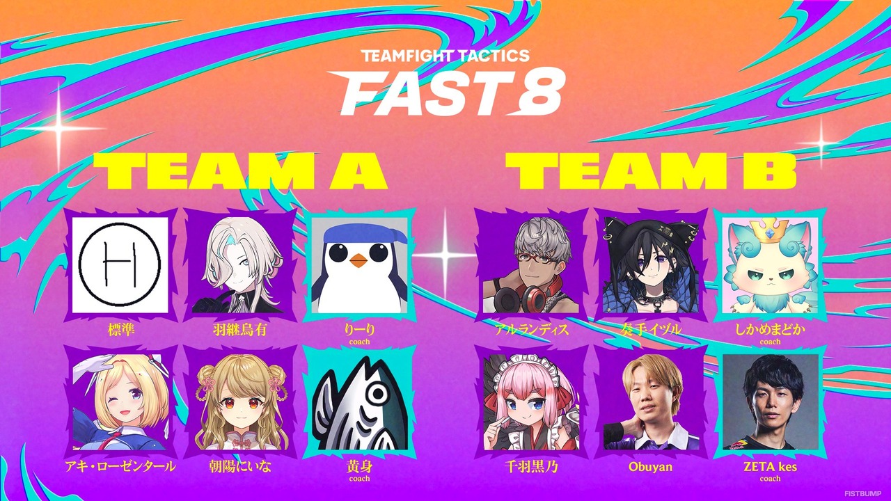 アキ・ローゼンタール、標準、アルランディス、奏手イヅルらストリーマーが『TFT』を1から学ぶ―「FAST8」が8月22日から開催