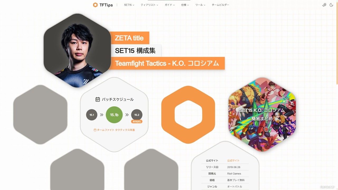世界王者 summertimer × たぬき忍者 TFT対談「TFTって、どこが面白いの？」トッププレイヤーが語る、今さら聞けない魅力と上達のポイント