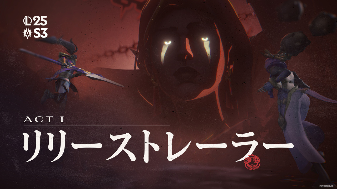 ダーキンの時代が幕を開ける！シーズン3 Act1「黄昏の試練」トレーラーが公開―新チャンピオンの姿も……？【リーグ・オブ・レジェンド】
