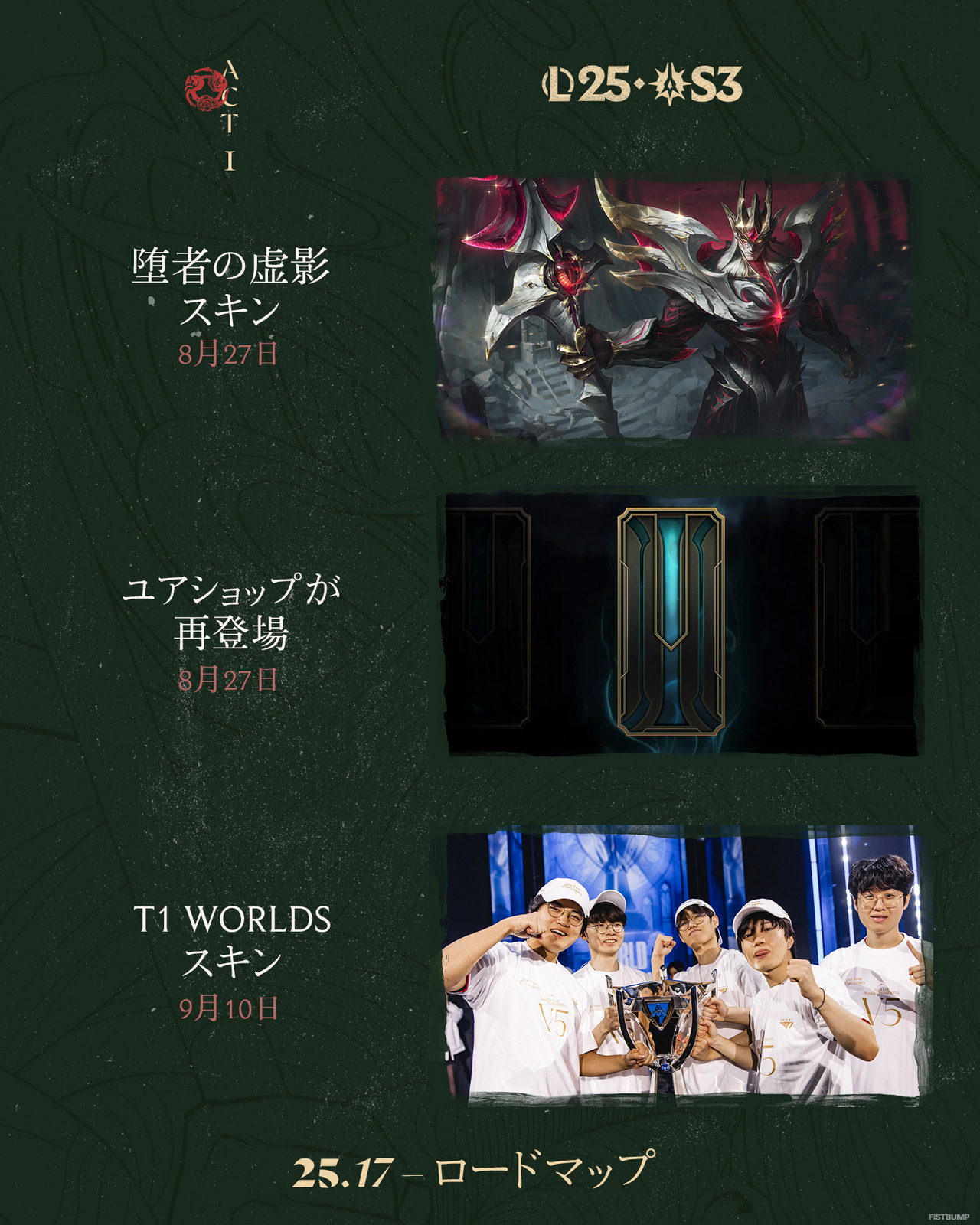 ダーキンの時代が幕を開ける！シーズン3 Act1「黄昏の試練」トレーラーが公開―新チャンピオンの姿も……？【リーグ・オブ・レジェンド】