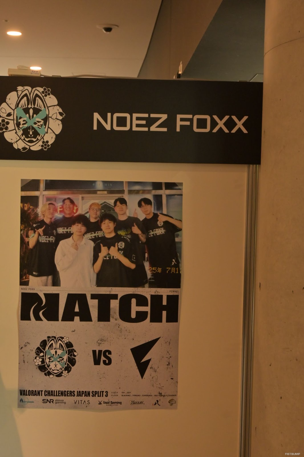 『VALORANT』大会会場はどんなところ？ Challengers Japan 2025 Season Finals会場レポート【オフライン観戦が初めての方へ】