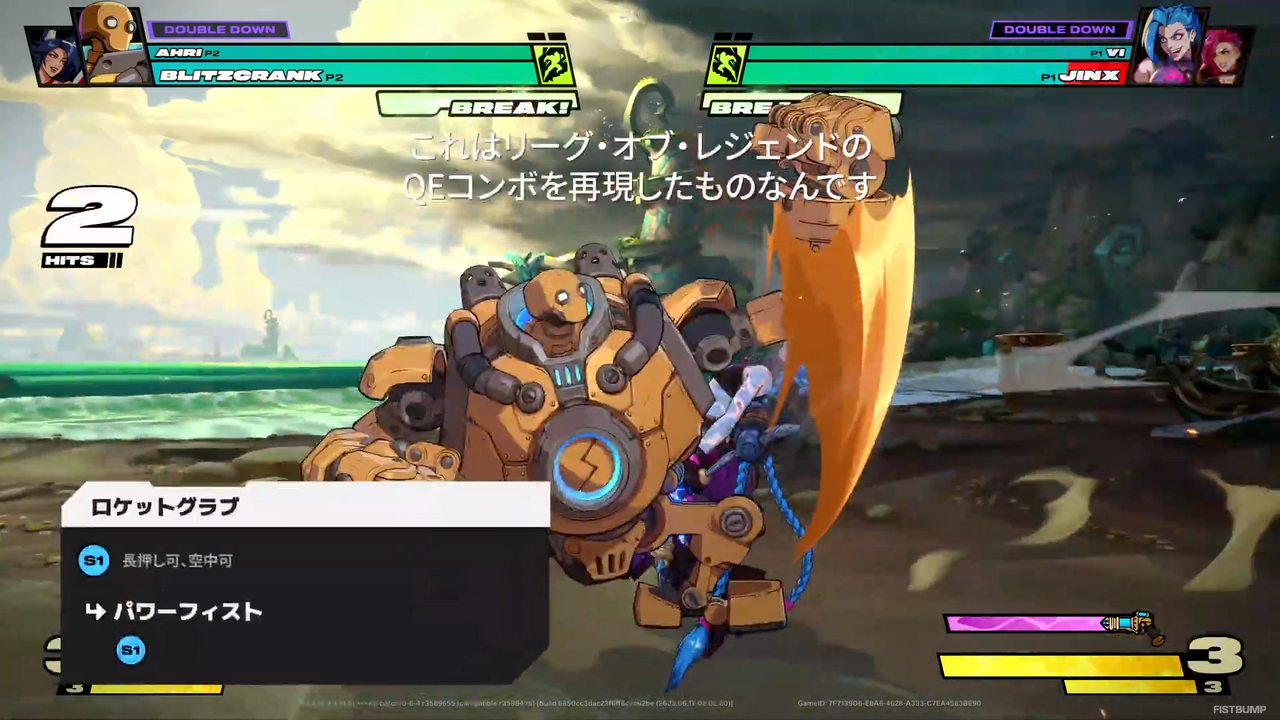 LoL格ゲー『2XKO』「ブリッツクランク」最新映像が公開―伸びる腕、スチームチャージが特徴の投げキャラ