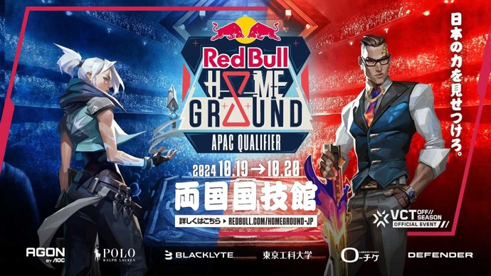 【VALORANT】「Red Bull Home Ground 2024 APAC Qualifier」が両国国技館で10月19日・20日に開催！日本からはZETA DIVISIONが出場決定 画像