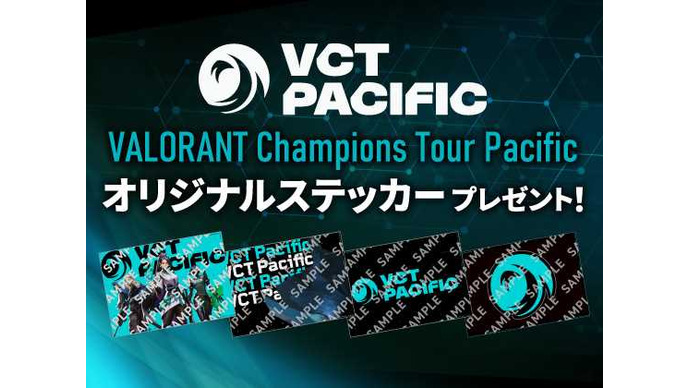 【VALORANT】「スーパードライ ドライクリスタル」の購入で「VCT Pacific」オリジナルステッカーが貰えるキャンペーンが実施中―セブン‐イレブンにて 画像