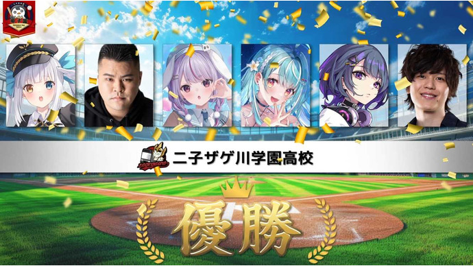 「しゃるる杯 LoL甲子園」優勝は、たかやスペシャル率いる「二子ザゲ川学園高校」―MOTHER3のヴァイが猛威を振るう！シーソーゲームを制しミスのないプレイで各々が活躍 画像