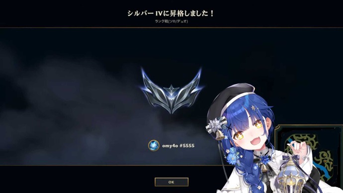 にじさんじ 天宮こころ、『LoL』“味見”を続けて1年経過―ついに念願のシルバーへ昇格! 画像