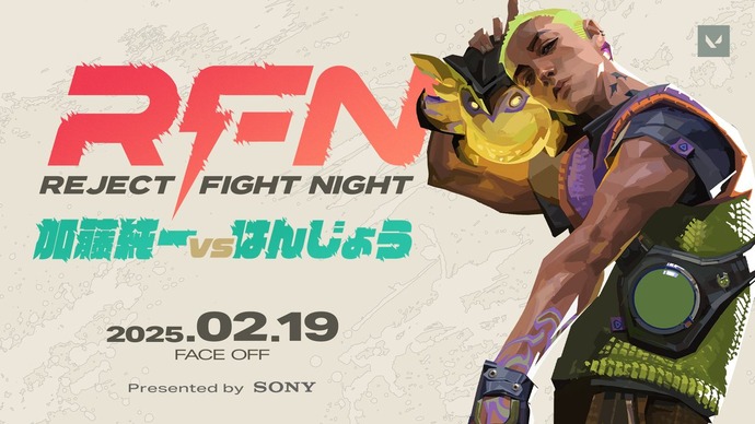 加藤純一軍とはんじょう軍が直接対決―「REJECT FIGHT NIGHT | VALORANT Presented by Sony」2月19日(水)に開催決定!【VALORANT】 画像