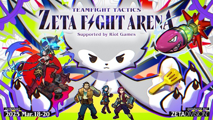 k4sen、Laz、Zerost、とおこなど豪華ストリーマーが参加―『TFT』大会「ZETA FIGHT ARENA」3月20日開催決定! 画像
