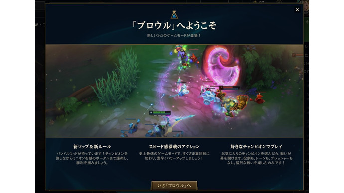 プッシュしてファイト!とにかくファイト! 初心者必見のカジュアルモード「ブロウル」で、ひたすらファイトを楽しもう【LoL】 画像