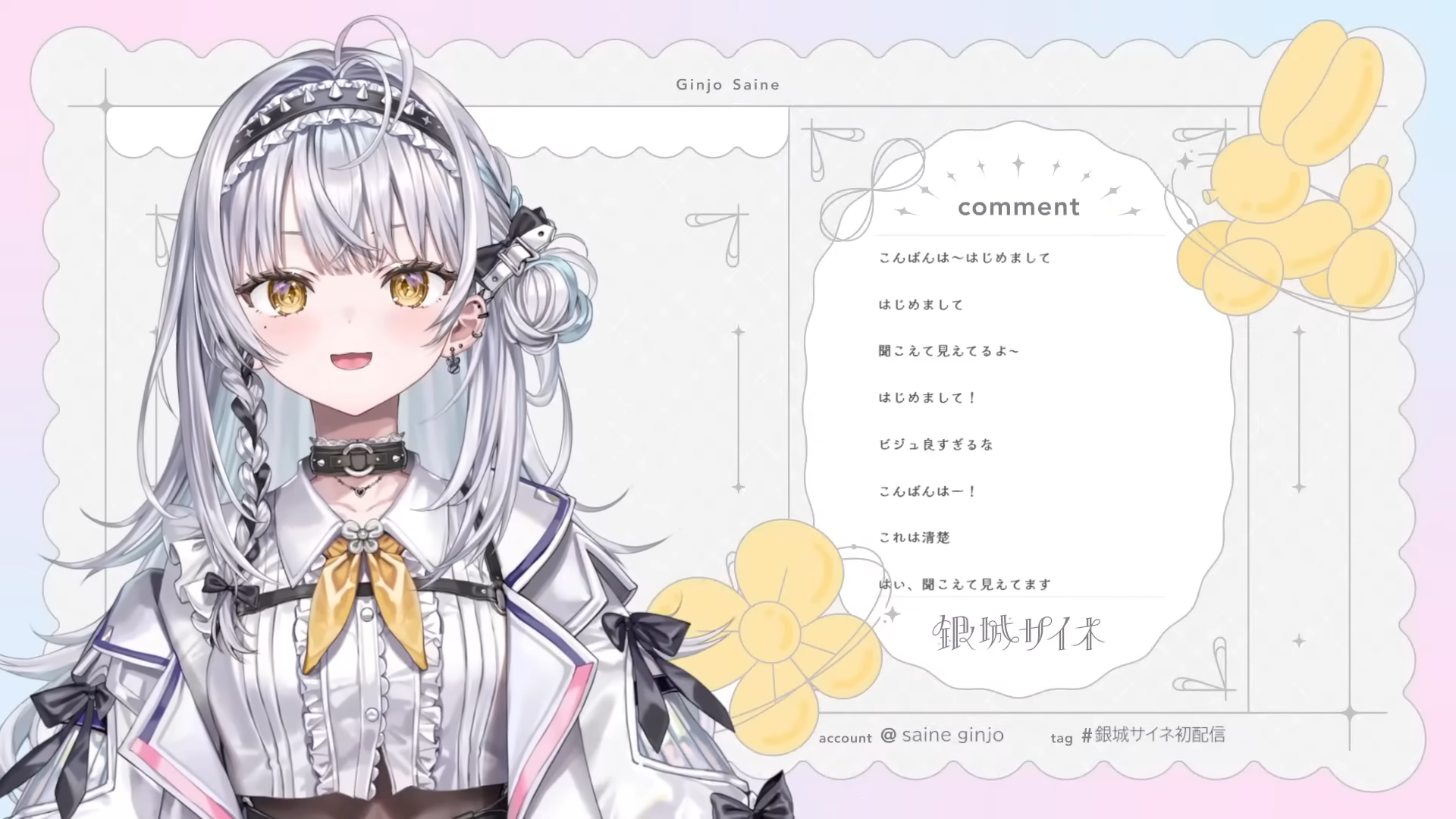 ぶいすぽっ！」“おしとやか？”担当「銀城サイネ」がデビュー！『LoL