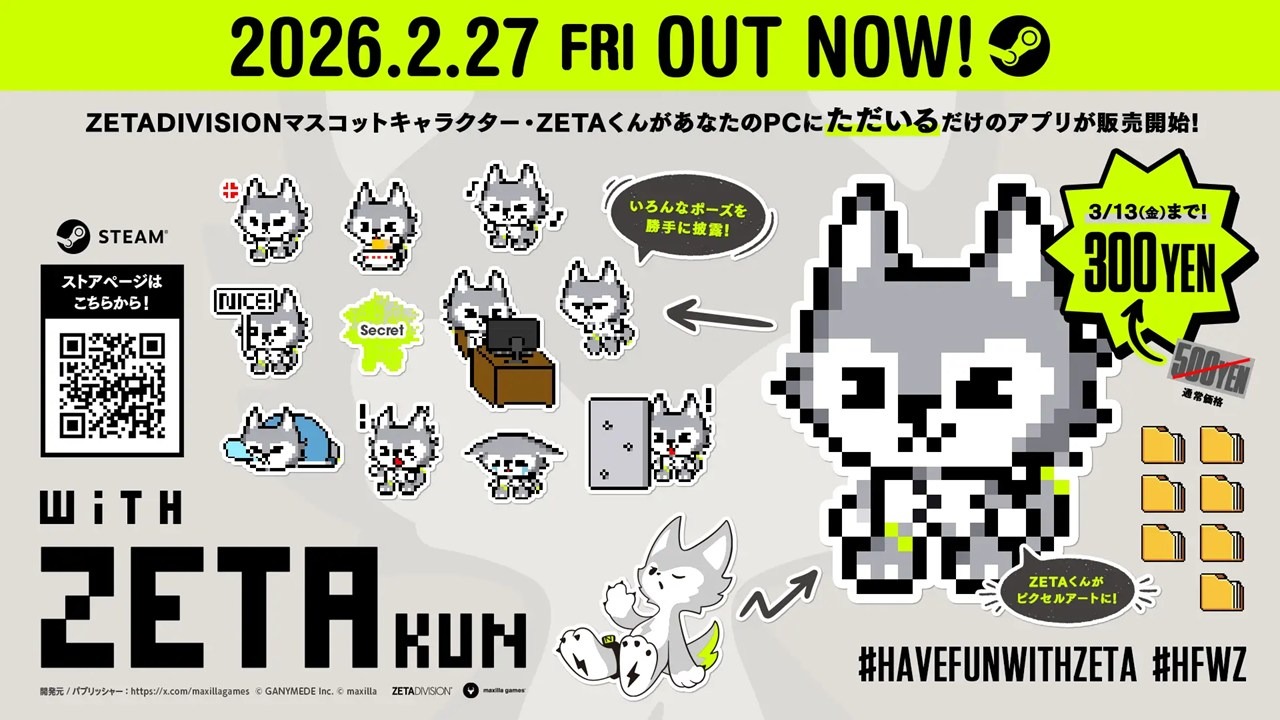 ZETAくん」が動くデスクトップアプリになってSteamに登場！踊ったり