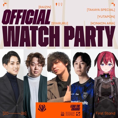 らいじん、しゃるる、たかスペ、Yutapon、昏昏アリアと『LoL』国際大会
