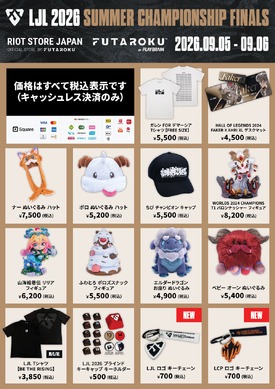 LJLオフラインで『LoL』公式グッズ販売―デマーシアTシャツやポロハット