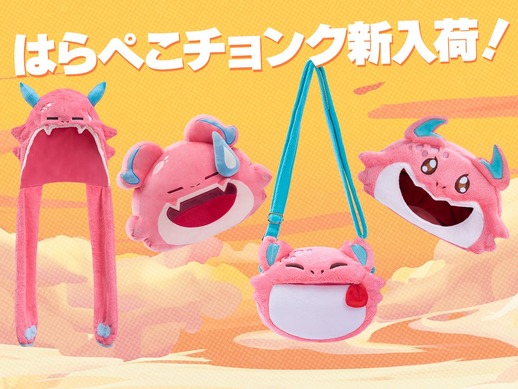 TFT』5周年を記念した「はらぺこ チョンク」グッズがRiot Store Japan