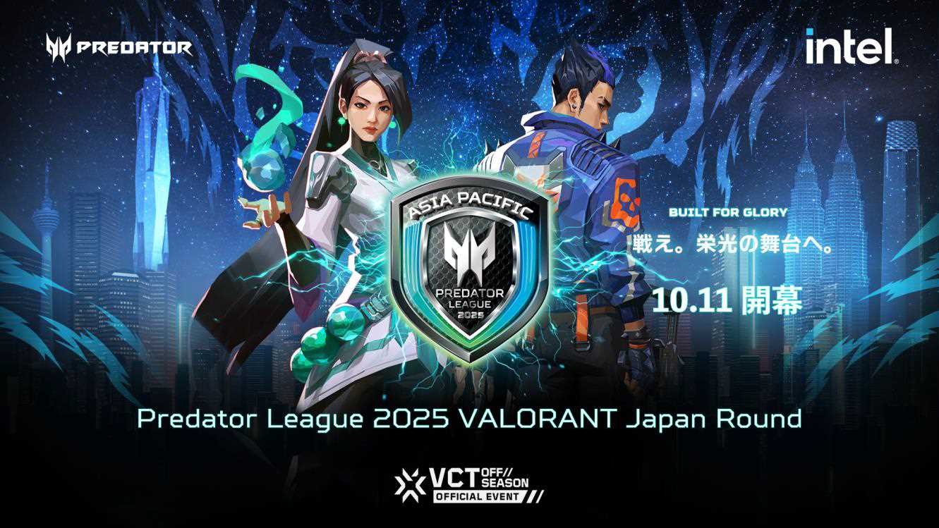 プレデターリーグ日本予選出場チームが発表―IGZIST、CGZ、FAVなど13