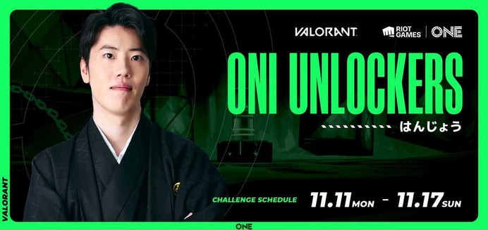 Riot Games ONE】人気ストリーマーがミッションに挑む「THE UNLOCKERS 